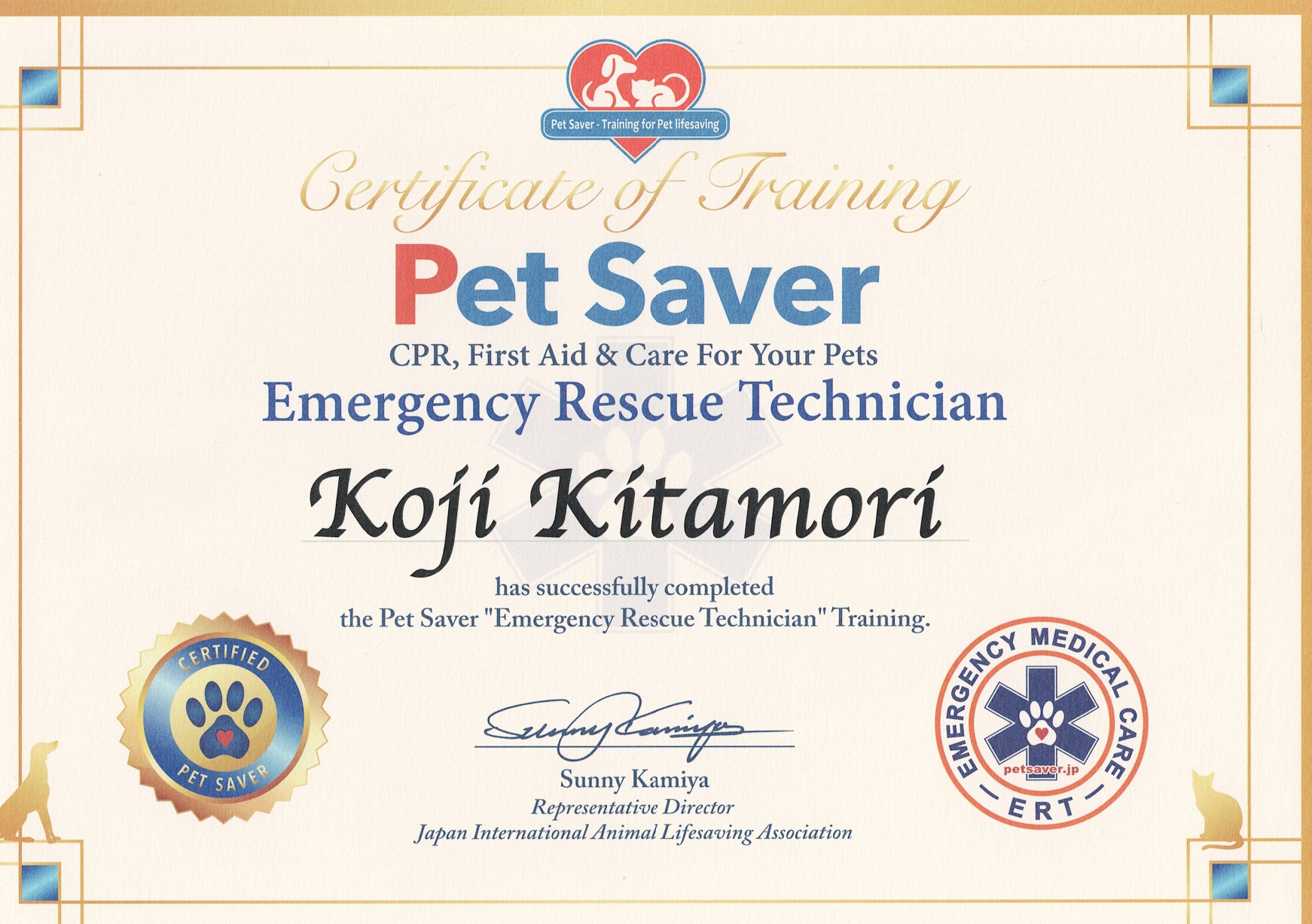 ペットセーバー2